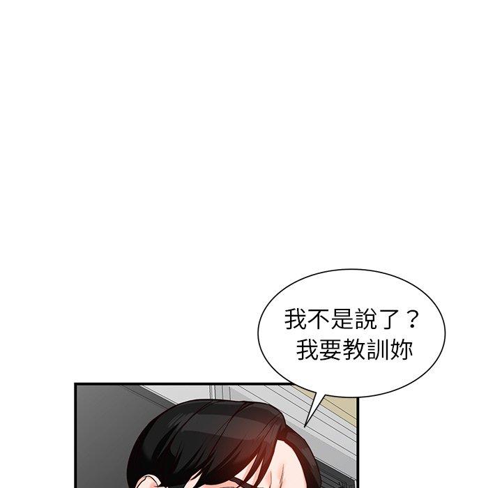富少的貼身管家 第 60 話 第25页