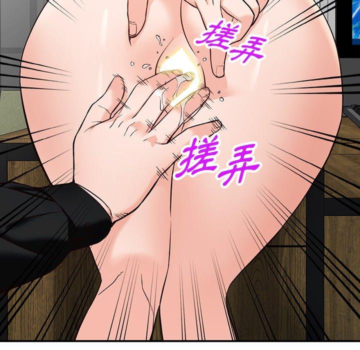 富少的貼身管家 第 60 話 第28页