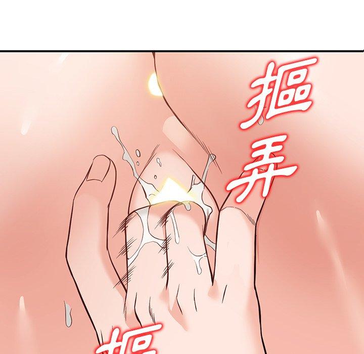 富少的貼身管家 第 60 話 第34页