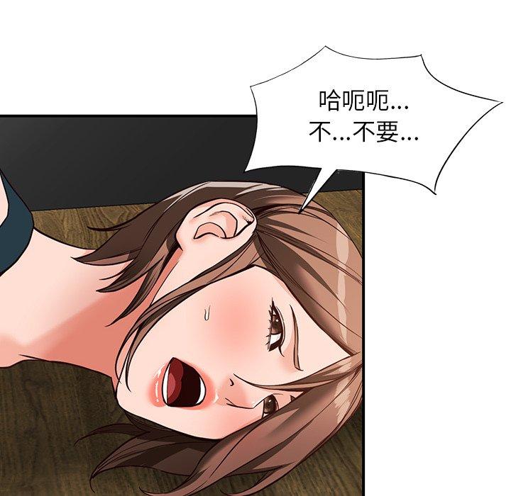 富少的貼身管家 第 60 話 第32页