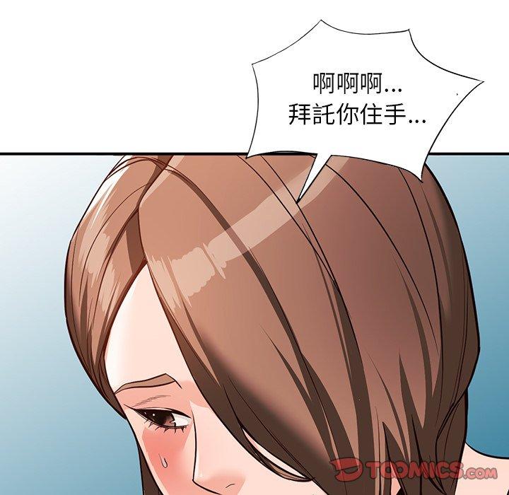 富少的貼身管家 第 60 話 第39页