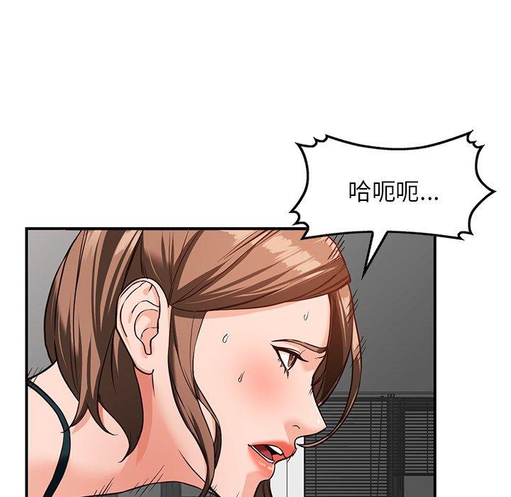 富少的貼身管家 第 60 話 第43页