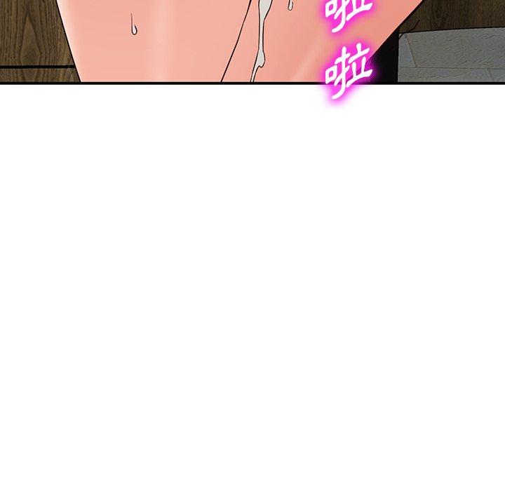 富少的貼身管家 第 60 話 第49页