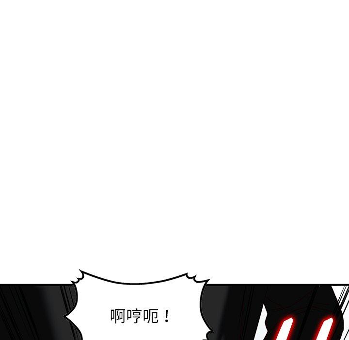 富少的貼身管家 第 60 話 第58页