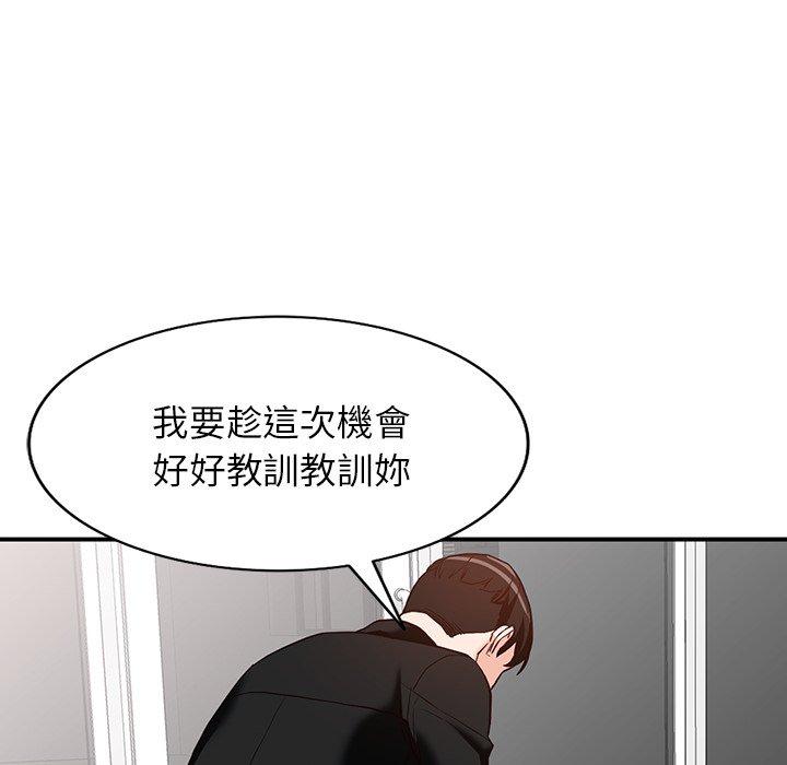 富少的貼身管家 第 60 話 第61页