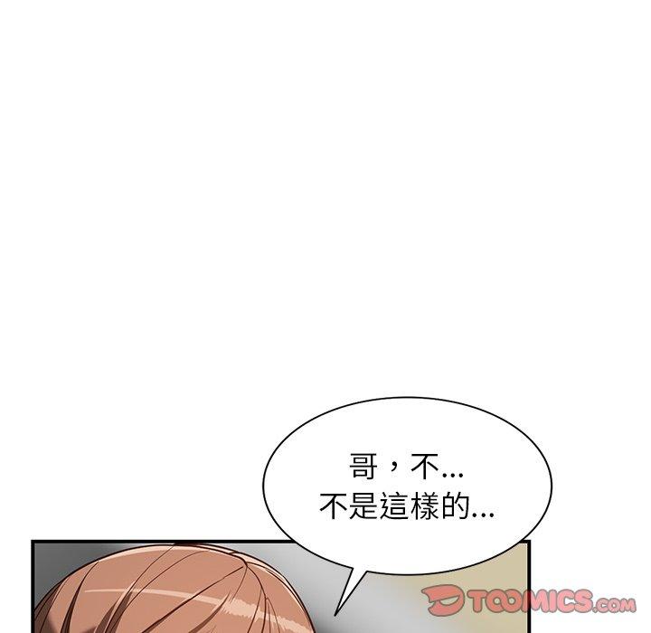 富少的貼身管家 第 60 話 第93页