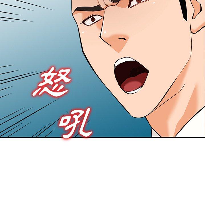 富少的貼身管家 第 60 話 第92页