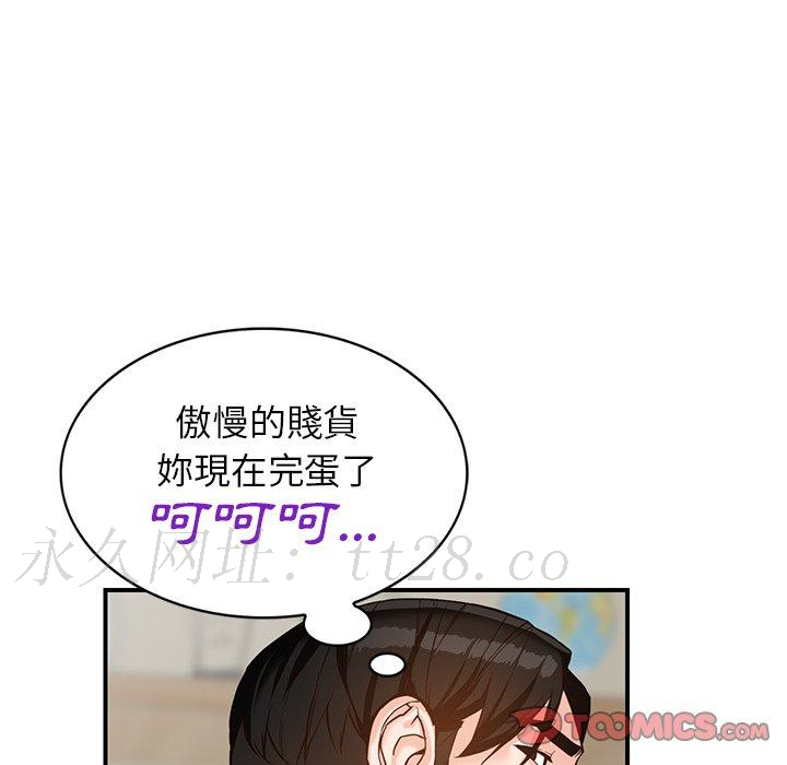 富少的貼身管家 第 60 話 第135页