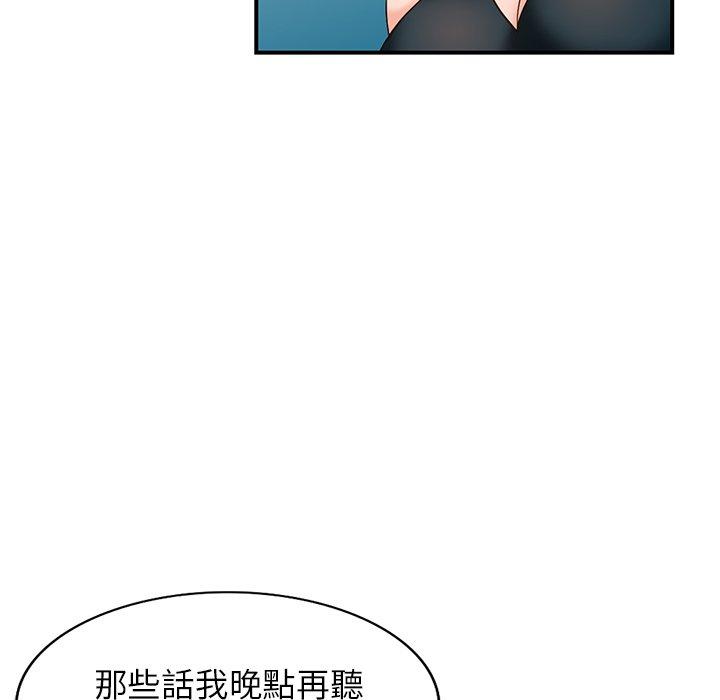 富少的貼身管家 第 60 話 第101页