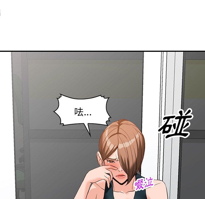 富少的貼身管家 第 60 話 第104页