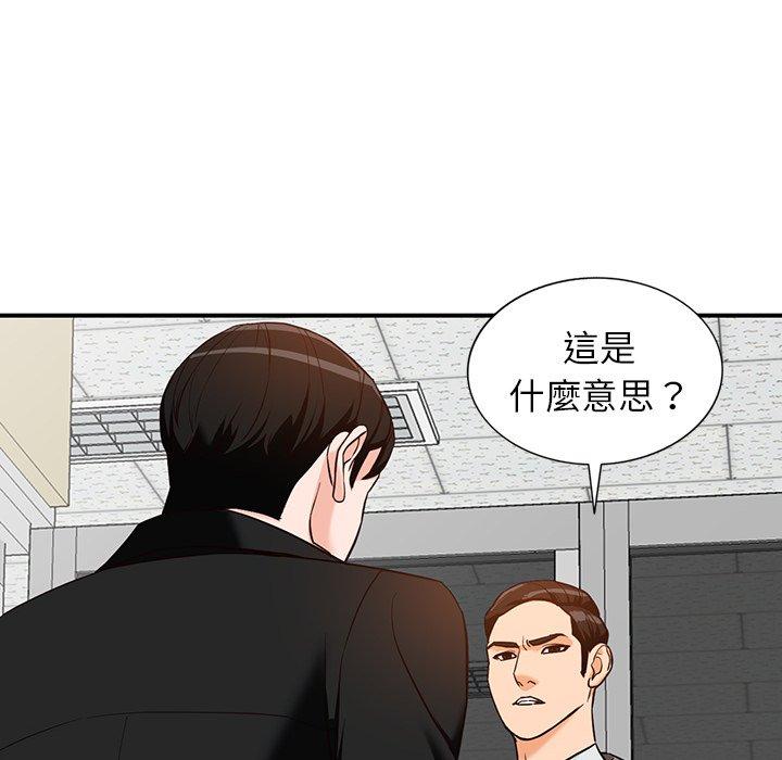 富少的貼身管家 第 60 話 第114页