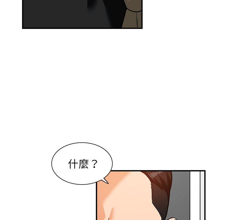 富少的貼身管家 第 60 話 第118页