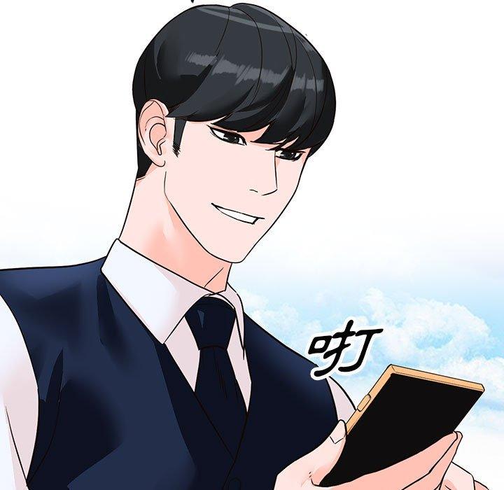 富少的貼身管家 第 50 話 第5页
