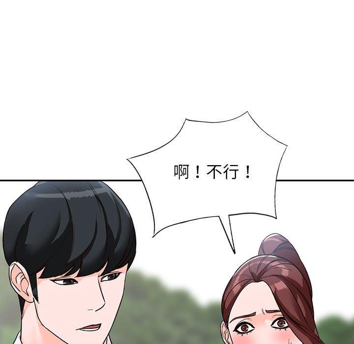 富少的貼身管家 第 50 話 第7页