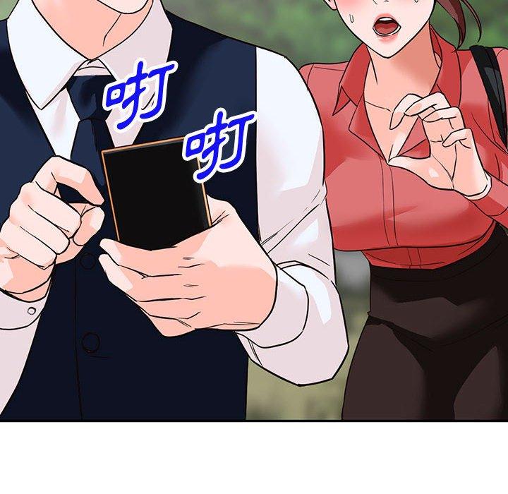 富少的貼身管家 第 50 話 第8页