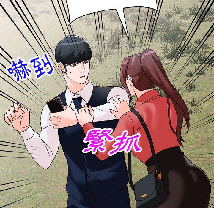 富少的貼身管家 第 50 話 第10页