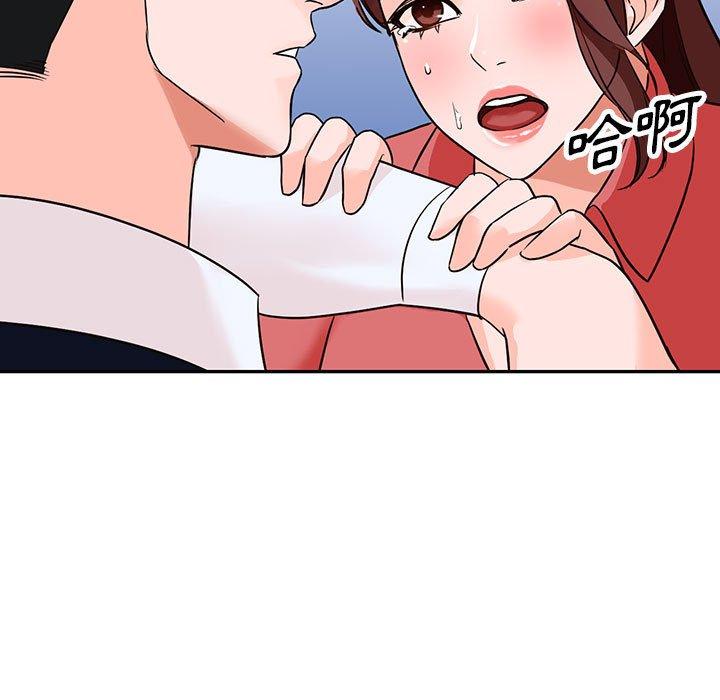 富少的貼身管家 第 50 話 第13页