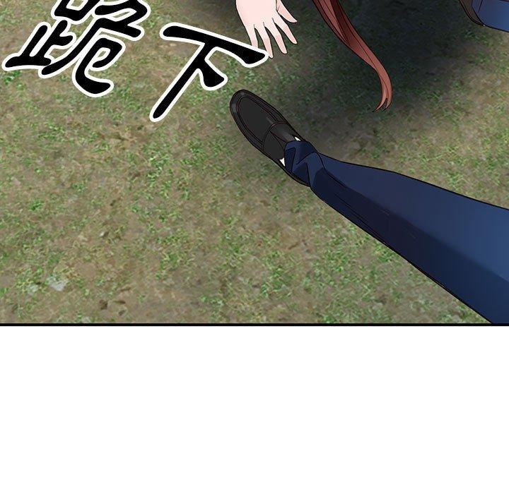 富少的貼身管家 第 50 話 第19页