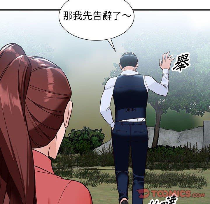 富少的貼身管家 第 50 話 第30页
