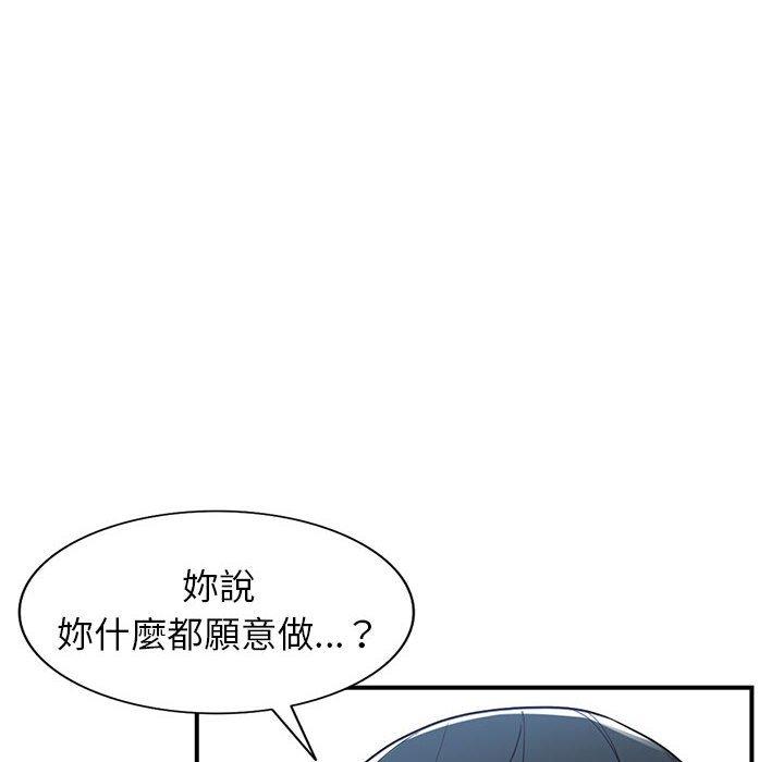 富少的貼身管家 第 50 話 第22页