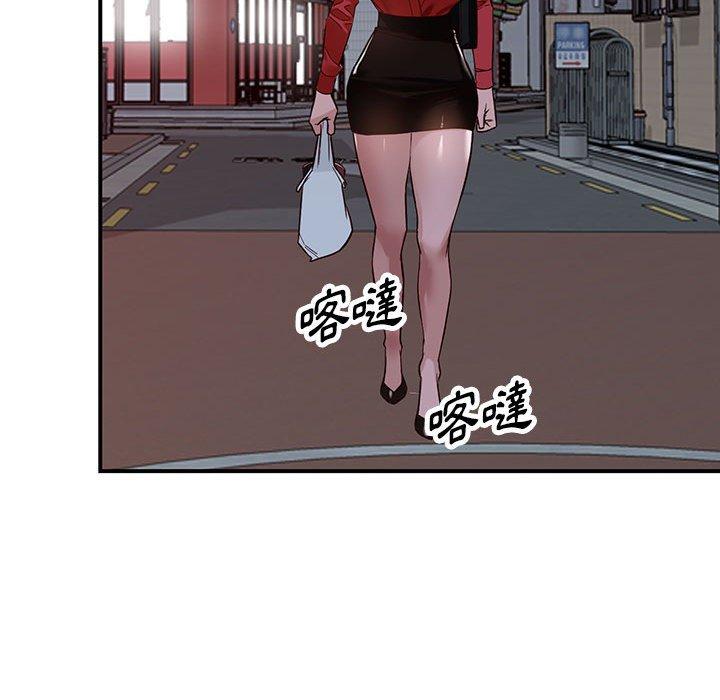 富少的貼身管家 第 50 話 第38页