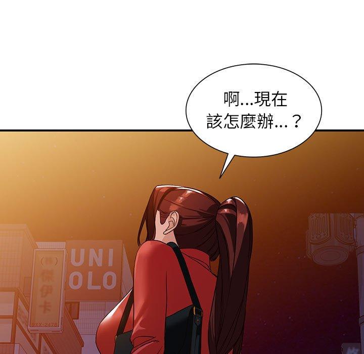 富少的貼身管家 第 50 話 第45页