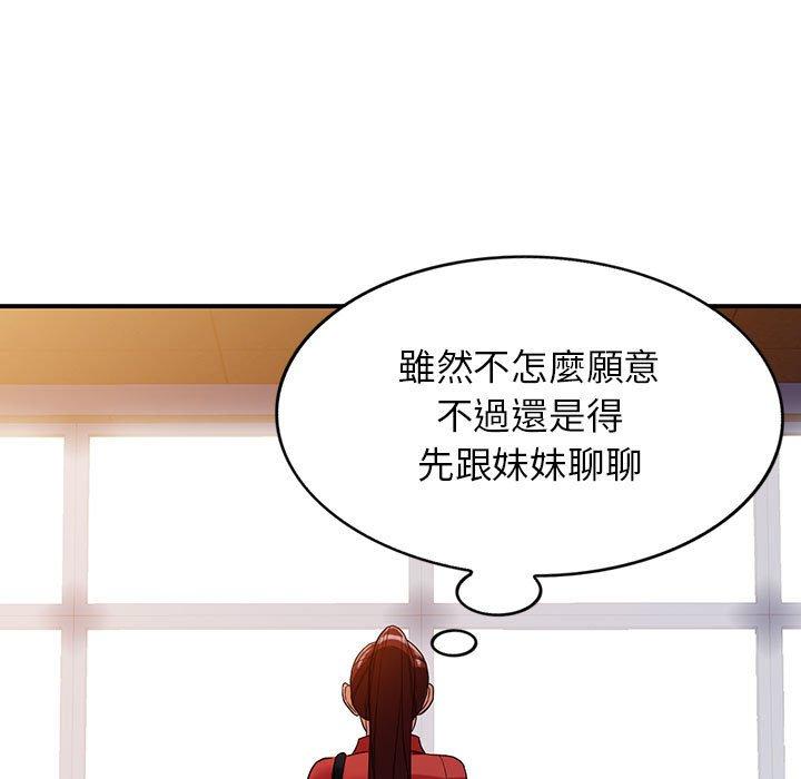 富少的貼身管家 第 50 話 第49页