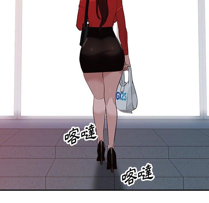 富少的貼身管家 第 50 話 第50页