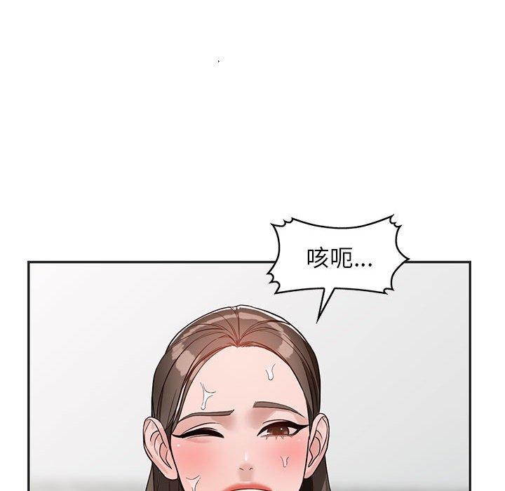 富少的貼身管家 第 50 話 第62页