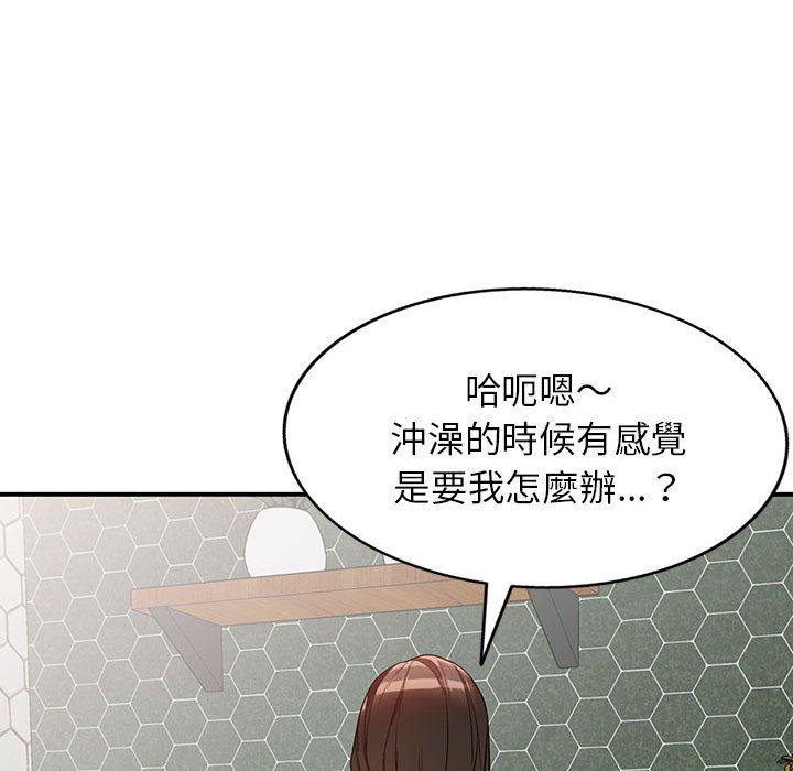富少的貼身管家 第 50 話 第64页