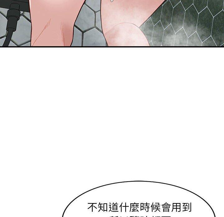 富少的貼身管家 第 50 話 第56页