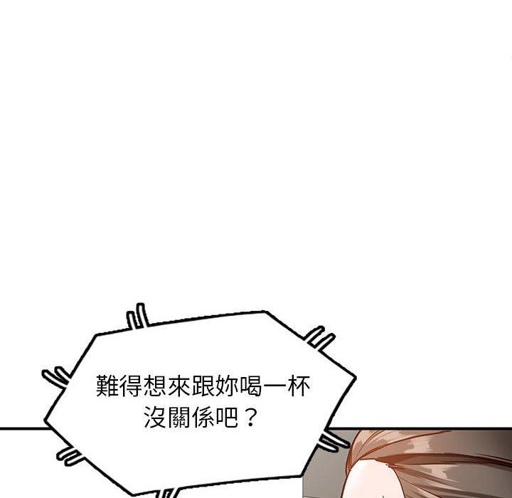 富少的貼身管家 第 50 話 第71页