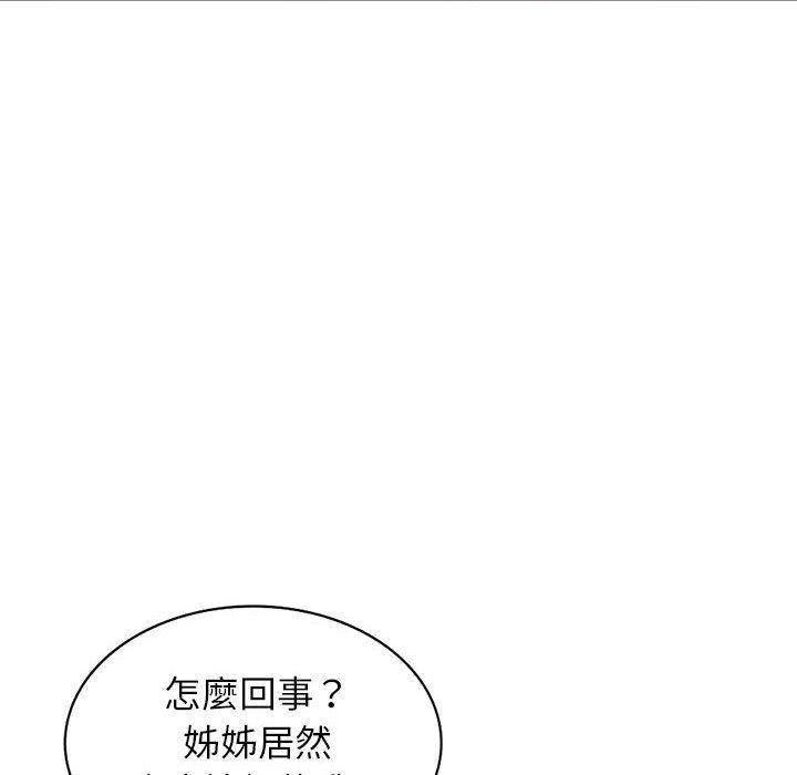 富少的貼身管家 第 50 話 第73页