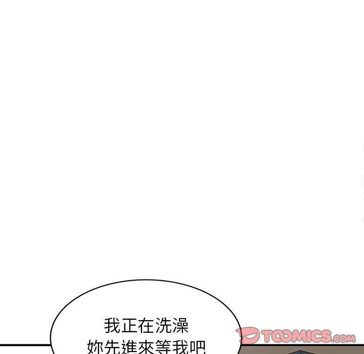 富少的貼身管家 第 50 話 第75页