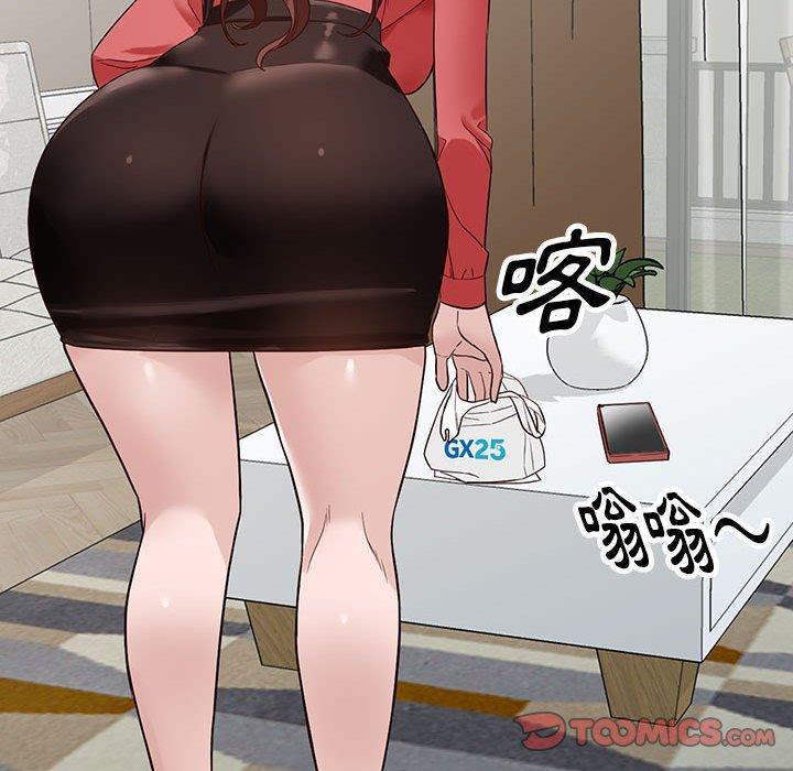 富少的貼身管家 第 50 話 第84页