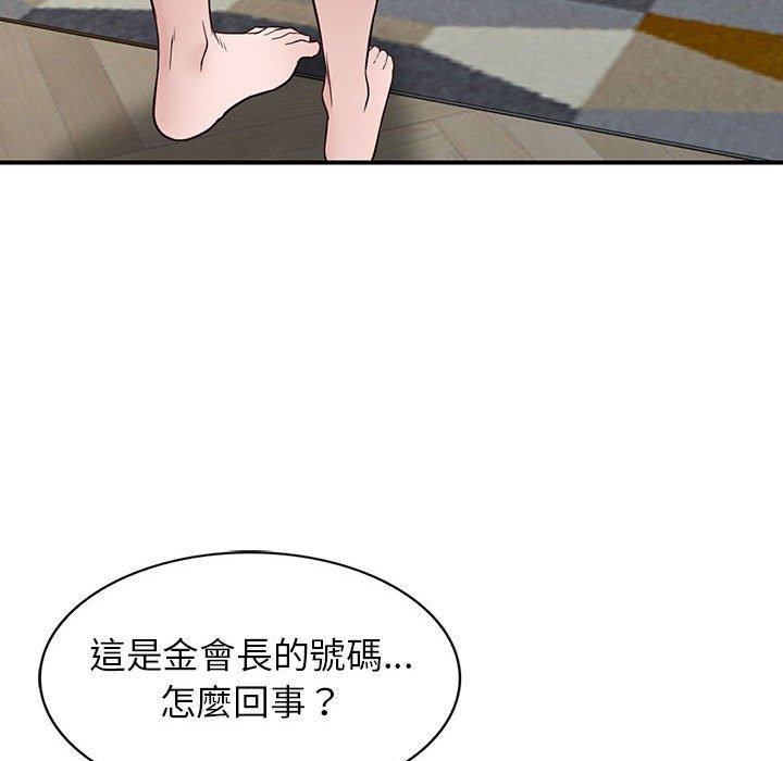 富少的貼身管家 第 50 話 第85页