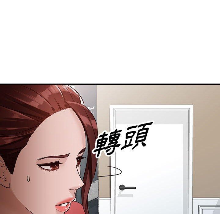 富少的貼身管家 第 50 話 第88页
