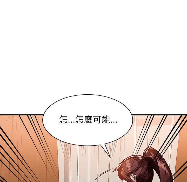 富少的貼身管家 第 50 話 第94页