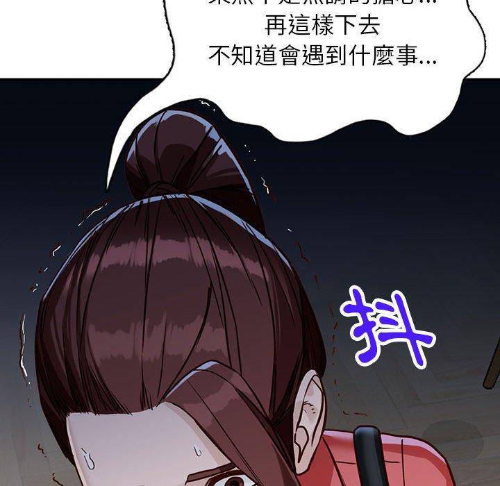 富少的貼身管家 第 50 話 第97页