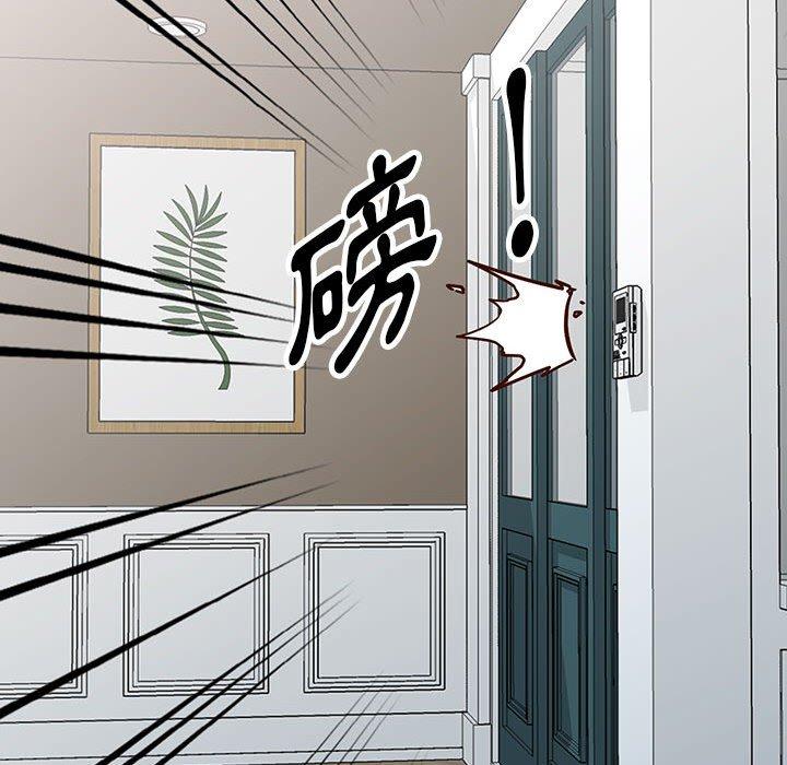 富少的貼身管家 第 50 話 第100页