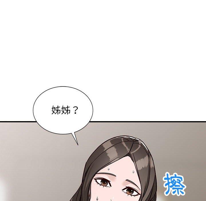 富少的貼身管家 第 50 話 第104页