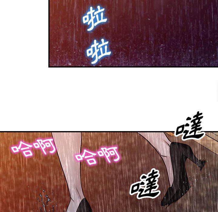 富少的貼身管家 第 50 話 第109页