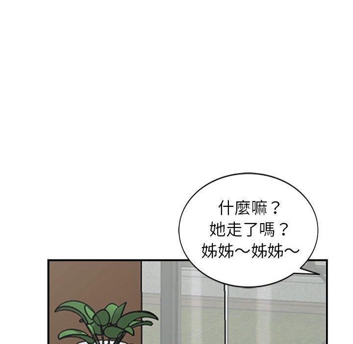 富少的貼身管家 第 50 話 第106页
