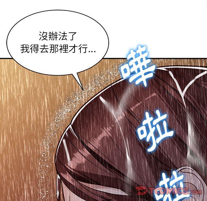 富少的貼身管家 第 50 話 第111页