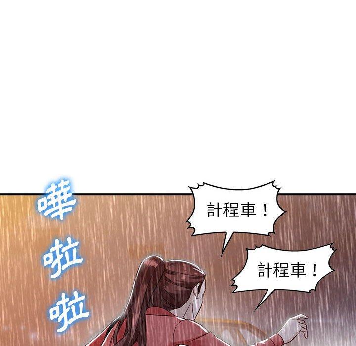 富少的貼身管家 第 50 話 第114页