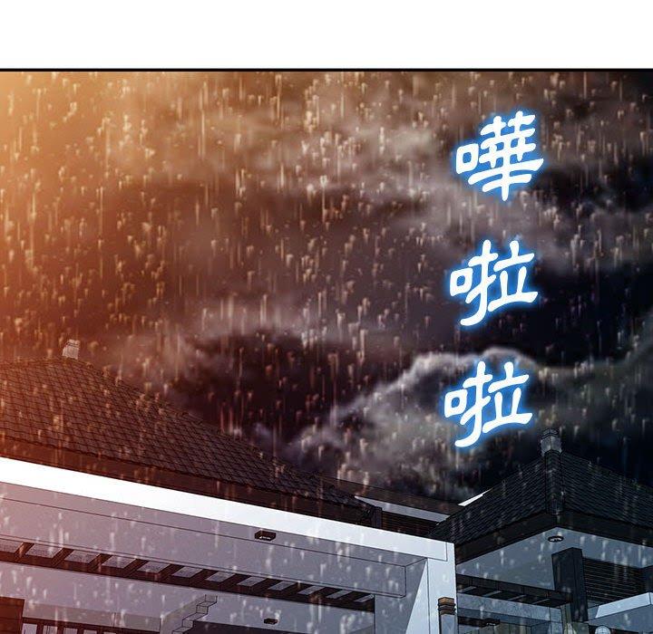 富少的貼身管家 第 50 話 第117页