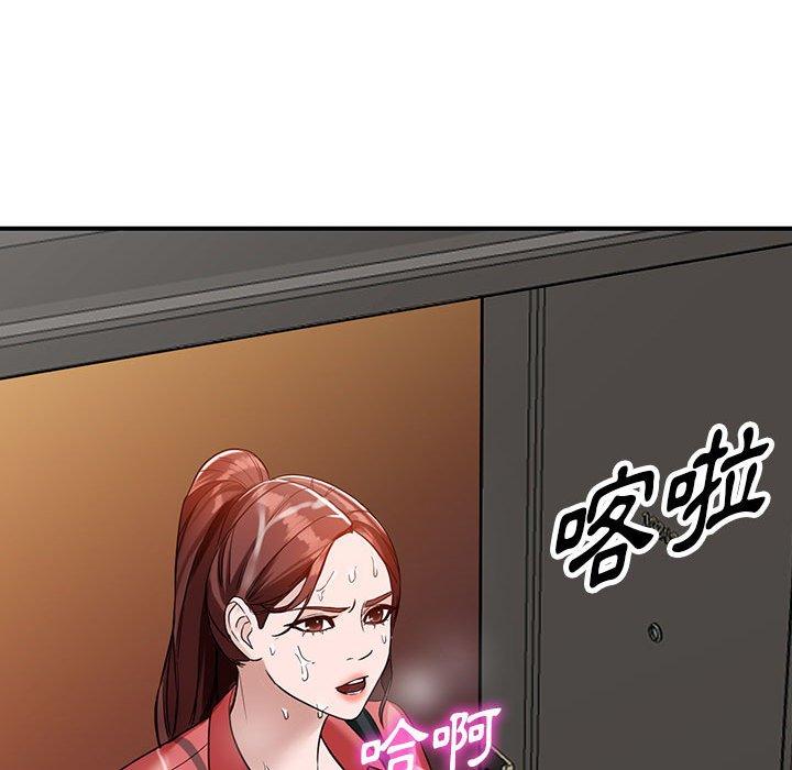 富少的貼身管家 第 50 話 第119页