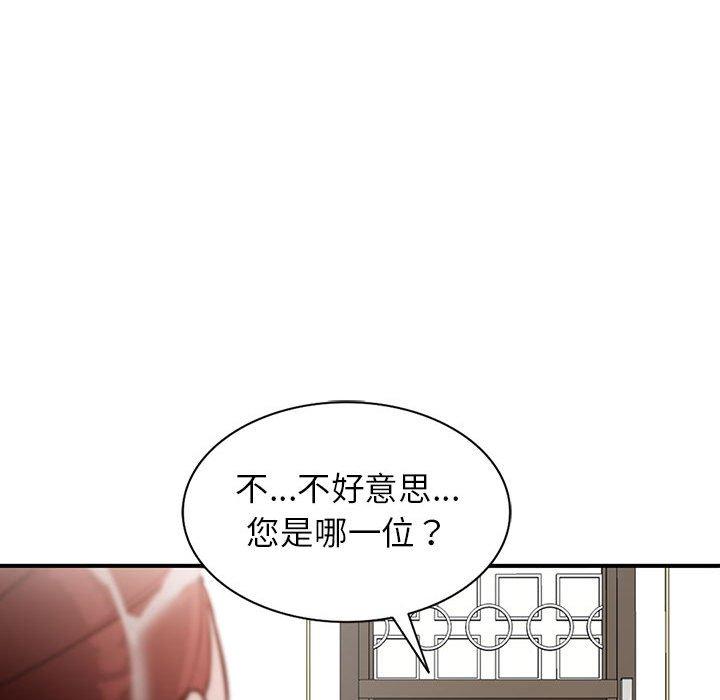 富少的貼身管家 第 50 話 第121页