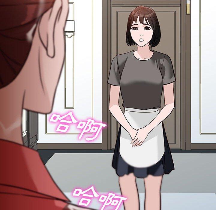 富少的貼身管家 第 50 話 第122页
