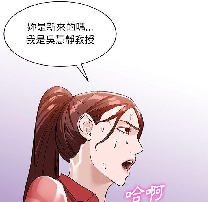 富少的貼身管家 第 50 話 第124页